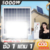 Solar Light ไฟโซลาเซล 50000W ไฟโซล่าเซลล์ สปอตไลท์โซล่า แผง โซล่าเซลล์ โซล่าเซลไฟบ้าน หลอดไฟ LED เปิด/ปิดอัตโนมัติ ไฟลานภายใน โซร่าเซลล์ โคมไฟนอกบ้าน สปอร์ตไลท์ แผงโซลาร์เซลล์ โคมไฟโซลาร์เซลล์ Solar light รีโมท สวน กลางแจ้ง โซล่าเซลล์สปอตไลท์ สีขาว โคมไฟผ