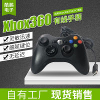 X360 จอยเกมแบบมีสาย อุปกรณ์ต่อพ่วงเกมอุปกรณ์วิดีโอเกม X360 จอยสติ๊กแบบมีสาย .