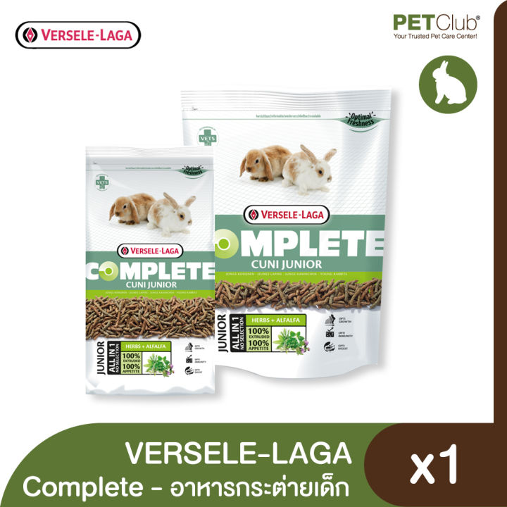 petclub-versele-laga-complete-cuni-junior-food-อาหารลูกกระต่าย-2-ขนาด-500g-1-75kg