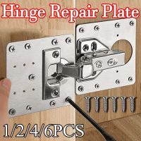 1/4/6PCS Kitchen Cupboard Door Hinge Repair Kit Cabinet Repair Side Panels Mount Kitchen Door Hinge Repair Plates Home Hardware Door Hardware Locks