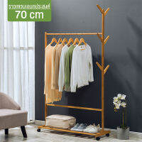 Dailymall ราวแขวนเสื้อ coat rack เฟอร์นิเจอร์จัดเก็บเสื้อผ้า เคลื่อนย้ายได้ง่าย ชั้นไม้ไผ่เก็บเสื้อผ้า ชั้นไม้อเนกประสงค์