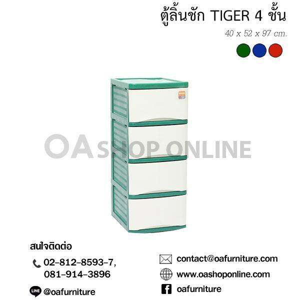 oa-furniture-ตู้ลิ้นชักพลาสติก-tiger-4-ชั้น