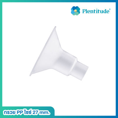 PLENTITUDE : กรวยPP ไซซ์ 27 mm. / Plastic breast shield 1 ชิ้น