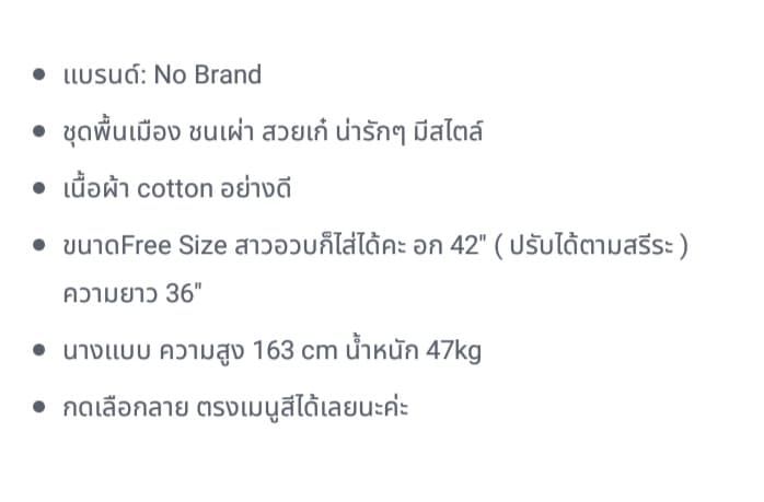 ชุดเดรสแม้วทรงเกาหลี-ชุดพื้นเมือง-ชุดชาวเขา-เสื้อผู้หญิง-เสื้อสวยๆ-เดรสพื้นเมือง