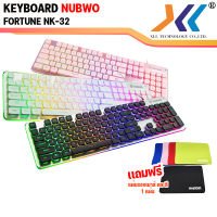 [พร้อมส่งในไทย] KEYBOARD คีย์บอร์ดเกมมิ่ง Fortune รุ่น NK-32 สีขาว / สีดำ เเละชมพู