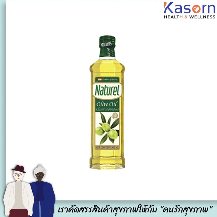 เนเชอเรล คลาสลิค โอลีฟ ออยล์ 500 มล. ฉลากเขียว น้ำมันมะกอกธรรมชาติ Naturel Classic OliveOil Pure (5202)