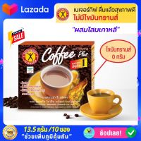 เนเจอร์กิฟ คอฟฟี่พลัส กาแฟโสมต้นตำรับ 13.5กรัม x 10 ซอง Naturegift Coffee Plus