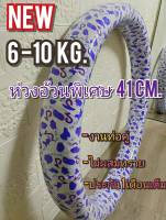 ฮูล่าฮูปจัมโบ้ 6-10 KG. ซัพหนา มีประกันสินค้าทุกวง