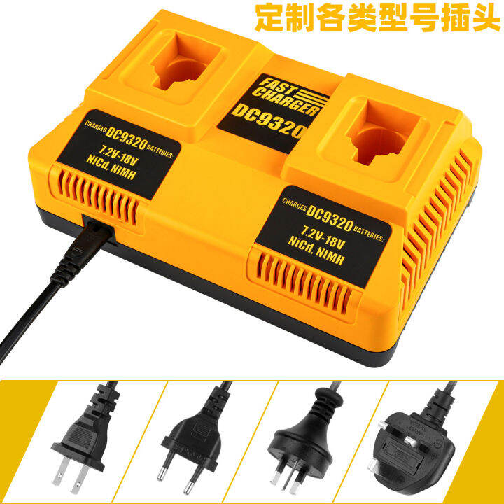 new-high-quality-เหมาะสำหรับ-dewalt-เต๋อเว่ย-7-2v-18v-ni-cr-ni-mh-เครื่องชาร์จเครื่องมือไฟฟ้าการชาร์จสองพอร์ต-dc9320