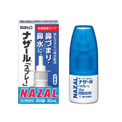 😷Sato NAZAL  Spray สเปรย์พ่นจมูกลดอาการคัดจมูกนำเข้าจากญี่ปุ่น