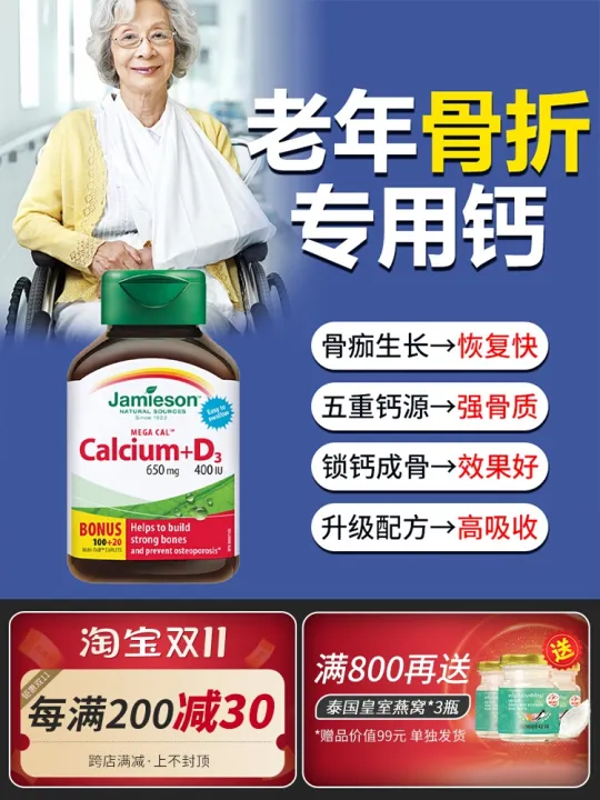 Calcium tablet fracture recovery nutrition products for women middleaged and elderly men