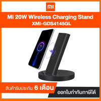 Mi 20W Wireless Charging Stand XMI-GDS4145GL รับประกันศูนย์ไทย 6 เดือน