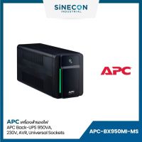 APC เอพีซี รุ่น BX950MI-MS เครื่องสำรองไฟ Back-UPS 950VA, 230V, AVR, Universal Sockets