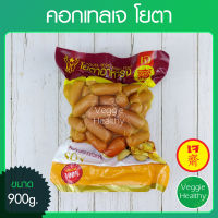 ?คอกเทลเจ โยตา (Youta) ขนาด 900กรัม (อาหารเจ-วีแกน-มังสวิรัติ), Vegetarian Cocktail Sausage 900g.?