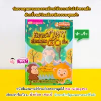 หนังสือ นิทานชาดกก่อนนอน 50 เรื่อง