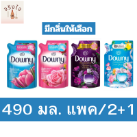 ดาวน์นี่ น้ำยาปรับผ้านุ่ม  490 มล. แพ็ค2แถม1 มีให้เลือกหลายกลิ่น ดาวน์นี่ น้ำยาปรับผ้านุ่ม  490 มล. ดาวน์นี่ น้ำยาปรับผ้านุ่ม  490 มล. แพ็ค2แถม1 มีให้เลือกหลายกลิ่น ดาวน์นี่ น้ำยาปรับผ้านุ่ม  490 มล. รหัสสินค้า รหัสสินค้าli0507pf