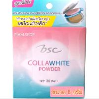 แป้งผสมรองพื้น BSC Colla White Powder SPF30/PA++ ขนาด8g