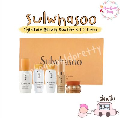 Sulwhasoo Signature Beauty Routine Kit 5 Items เซตดูแลและบำรุงผิว กระตุ้นผิวให้ดูมีเลือดฝาด เผยผิวที่กระจ่างสดใสขึ้น