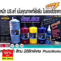 หมึกปริ้นเตอร์กันน้ำทนแดด Deepdura US.เกรดพรีเมี่ยมแท้ สีกว้างมิติลึกพิเศษ คุณภาพระดับร้านถ่ายรูป /ดูราไบรท์สำหรับ Epson #หมึกเครื่องปริ้น hp #หมึกปริ้น   #หมึกสี   #หมึกปริ้นเตอร์