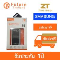 แบตเตอรี่ future thailand samsung galaxy S5 2800mah