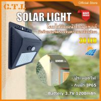 ( Wowowow+++) Solar led wall light 30led ไฟติดผนังโซล่าเซลล์พลังงานแสงอาทิตย์ ไฟแอลอีดี ไฟเล็กติดกำแพง ราคาโปร พลังงาน จาก แสงอาทิตย์ พลังงาน ดวง อาทิตย์ พลังงาน อาทิตย์ พลังงาน โซลา ร์ เซลล์