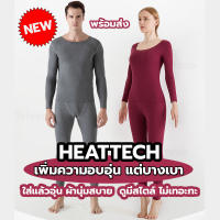 ชุดฮีทเทคไร้ตะเข็บ ผู้ชาย HEATTECH เสื้อผ้าเพิ่มความอบอุ่นแต่บางเบา ลองจอห์น ฮีทเทค เนื้อผ้านุ่มใส่สบายระดับพรีเมี่ยม ชุดกันหนาว