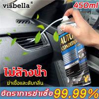 visbella โฟมล้างแอร์รถ โฟมล้างแอร์รถยนต์ น้ำยาล้างแอร์รถยนต์ น้ำยาล้างแอร์รถ สเปรย์ล้างแอร์รถยนต์ สเปรย์ล้างแอร์รถ สเปรย์ล้างแอร์ ล้างแอร์รถยนต์ น้ำยาล้างแอร์ น้ำยาล้างช่องแอร์ นำ้ยาล้างรถ น้ำนาล้างแอร์ น้ำยาทำความสะอาดช่องแอร์ น้ำยาล้างช่องแอร์รถ