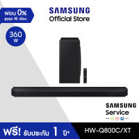 [จัดส่งฟรี] SAMSUNG Premium Q-series Soundbar ลำโพงซาวด์บาร์  (2023) รุ่น HW-Q800C/XT ระบบเสียง 5.1.2 ch (360W)