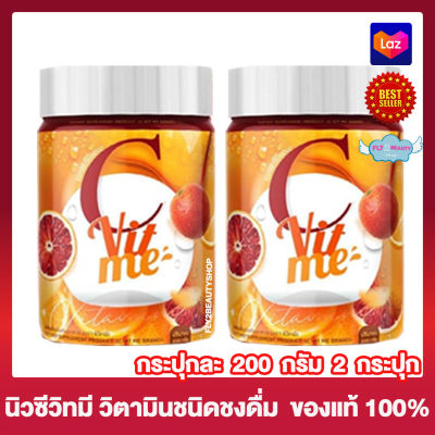 นิวซีวิทมี New C Vit Me วิตามินซี Vitamin C [200 กรัม/กระปุก] [2 กระปุก]