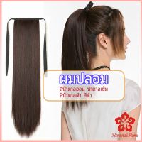 วิกผมหางม้าตรง หางม้ารัดๆ ที่คาดผมปลอม ผมตรง หางม้าปลอม wig straight ponytail