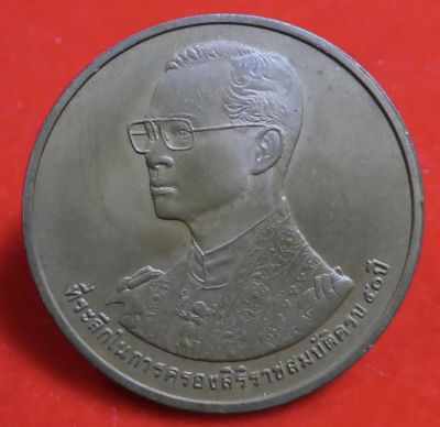 เหรียญในหลวงรัชกาลที่ 9 ที่ระลึกในการครองสิริราชสมบัติครบ 50 ปี หลังพระพุทธมหาวชิรอุตตโมภาสศาสดา เขาจีวรรย์ เนื้อทองแดง ปี 2538