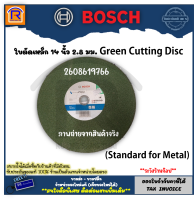 BOSCH (บ๊อช) ใบตัด ใบตัดโลหะ ใบตัดเหล็ก ใบตัดสแตนเลส 14 นิ้ว ของแท้ 100% #2608619766 (Green Cutting Disc) 314766