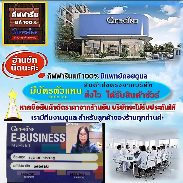 ส่งฟรี-กิฟฟารีน-ครีมบำรุงหน้า-ครีมทาหน้า-ผสมสารสกัดคาร์เวียร์-เข้มข้น-ครีม-ครีมลดริ้วรอย-ครีมผิวหน้า-ครีมทาผิว-giffarin-กิฟฟารีน-ของแท้