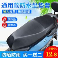 【Ready】? Electric car seat chn orcycle s protectn chn seat car seat il seat chn