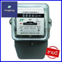 มิเตอร์ไฟ 15 แอมป์ (15/45) 1 เฟส CT ELECTRICELECTRIC METER CT ELECTRIC 15A (15/45) SINGLE-PHASE **ทักแชทได้ค่ะ ยินดีบริการ**