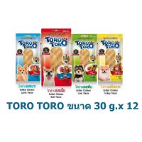 GOP ขนมสุนัข ขนมสุนัข Toro Toro โทโรโทโร่ ไก่ย่าง ราคาพิเศษยกโหล!!!! ขนมหมา ขนมสัตว์เลี้ยง