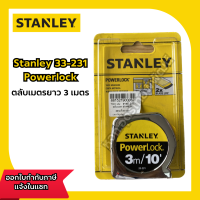 ตลับเมตร STANLEY รุ่น Powerlock33-203 ขนาด 3 ม. x 12.5 มม. (881521900037)