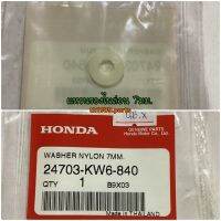 แหวนรองไนล่อน 7มม. SONIC 2004 อะไหล่แท้ HONDA 24703-KW6-840