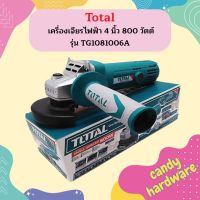 Total เครื่องเจียรไฟฟ้า 4 นิ้ว 800 วัตต์ รุ่น TG1081006A แถมใบตัด 10 ใบ และ ถุงมือ 1 คู่ (ในกล่อง) ( Angle Grinder )  ถูกที่สุด