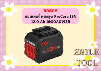 Bosch แบตเตอรี่ พลังสูง ProCore 18V 12.0 Ah 1600A0193R