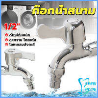 Easy ก๊อกนํ้าเอนกประสงค์ อ่างล้างหน้า ล้างมือ หัวก๊อกกรองสวิง 1/2"Faucet