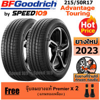 BFGoodrich ยางรถยนต์ ขอบ 17 ขนาด 215/50R17 รุ่น Advantage Touring - 2 เส้น (ปี 2023)