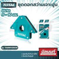 Total รุ่น TAMWH25036 แม่เหล็กจับมุม งานเชื่อม 3 นิ้ว / 4 นิ้ว / 5 นิ้ว