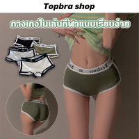 Topbra_shop กางเกงบ็อกเซอร์ขาสั้น เอวกลาง ผ้าฝ้ายแท้ สําหรับสตรีผ้าฝ้ายใส่สบายเหมาะกับการเล่นกีฬา CDI23