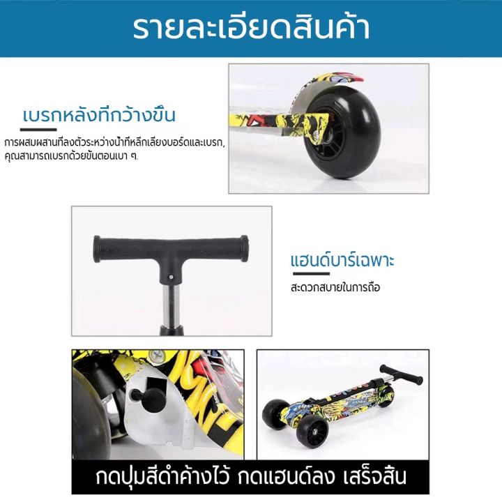 สกู๊ตเตอร์-สกูตเตอร์-scooter-เด็ก-สกูตเตอร-รถสกู๊ตเตอร์เด็ก-สกู๊ดเตอร์เด็ก-ปรับความสูงได้-พับเก็บได้ง่าย-h0004