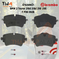 Brembo Black ผ้าเบรคหน้า Bmw 2 Tourer 216d 218d 216i 218i P06 092B