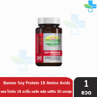 Banner Soy Protein + Lecithin แบนเนอร์ ซอย โปรตีน 30 แคปซูล [1 ขวด] สีแดง ซ่อมแซมส่วนที่สึกหรอ คืนร่างกายให้สดใส ไม่เพลีย พร้อมลุยงาน