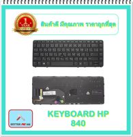 KEYBOARD NOTEBOOK HP 840 สำหรับ HP EliteBook 840-G1 840-G2 850-G1 850-G2 740-G1 745-G2 750-G1 / คีย์บอร์ดเอชพี (ไทย-อังกฤษ)