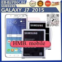 แบตเตอรี่ แท้ Samsung Galaxy J7 2015 Battery Model EB-BJ700CBE Original Genuine Battery 3000mAh แบต ส่งตรงจาก กทม. รับประกัน 3เดือน