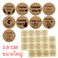 [SET 1] DIY สติ๊กเกอร์ขอบคุณ กระดาษคราฟท์ เปลี่ยนไอคอนได้ Sticker thank you สติ๊กเกอร์ติดฉลาก ติดกล่อง ติดถุงขนม minimal